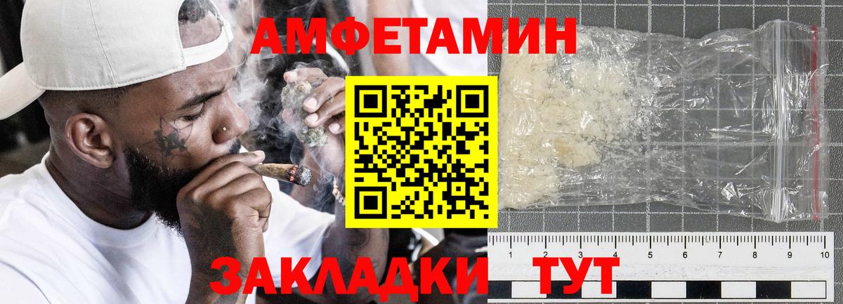 Amphetamine  Amphetamine 98%  Вход с VPN  Лабинск 