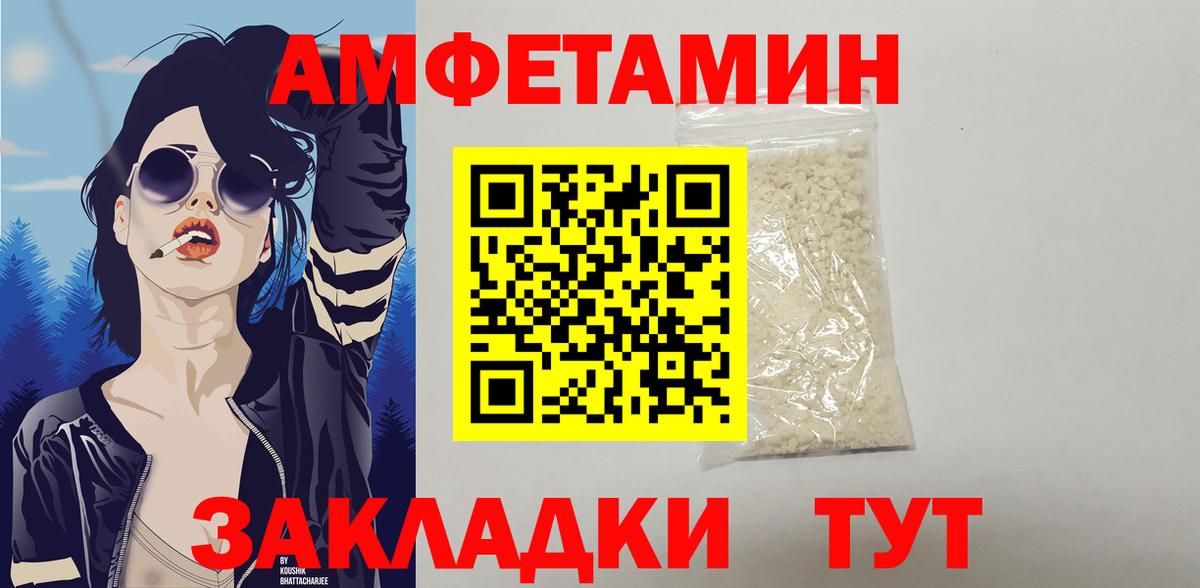 Амфетамин 97% Лабинск