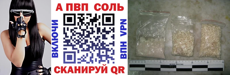 Alfa_PVP кристаллы  Лабинск 