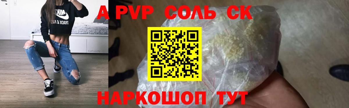 А ПВП СК  Вход с VPN  A-PVP мука  Лабинск  APVP VHQ 