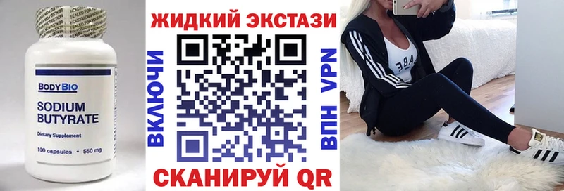 Бутират BDO Лабинск
