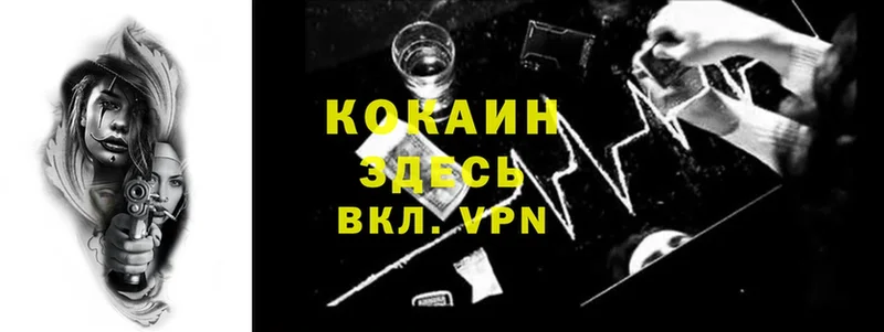 COCAIN FishScale  Лабинск 