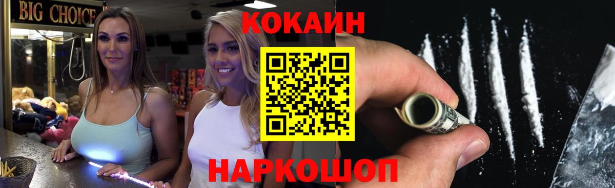 Лабинск  COCAIN Боливия  COCAIN 98%  Вход с VPN 