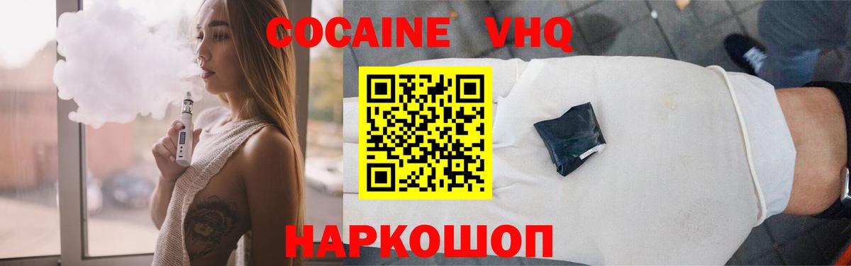 КОКАИН FishScale Лабинск