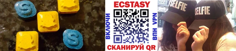 купить  цена  Лабинск  ЭКСТАЗИ 280мг 