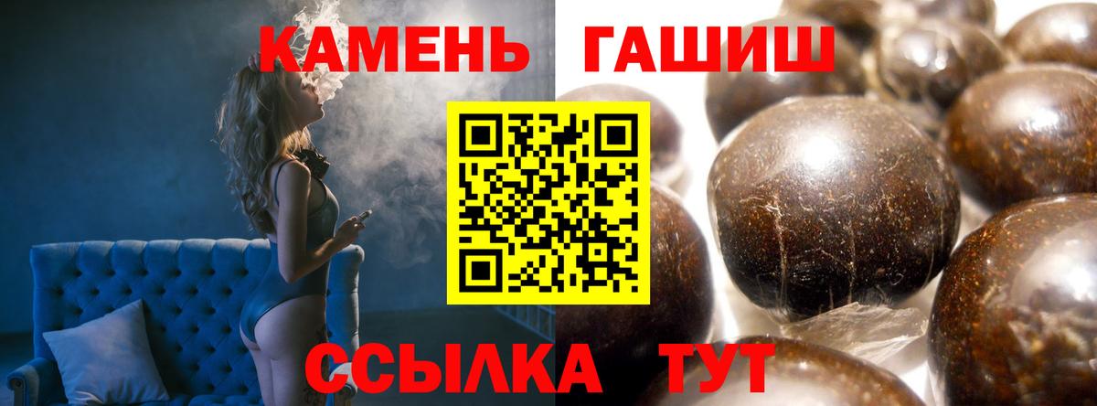 ГАШИШ хэш Лабинск