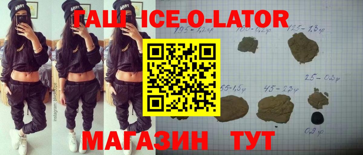 ГАШИШ 40% ТГК  Вход с VPN  Лабинск  Гашиш Cannabis 