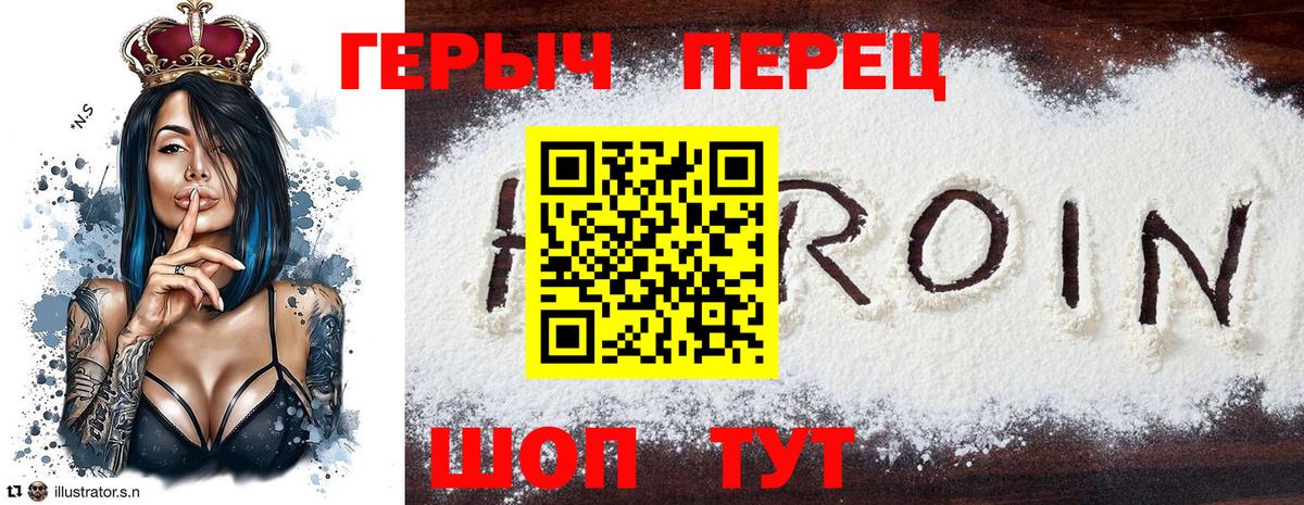 ГЕРОИН  Вход с VPN  Лабинск  ГЕРОИН Афган 