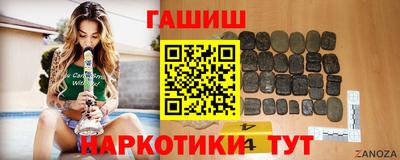 синтетический гашиш Аргун
