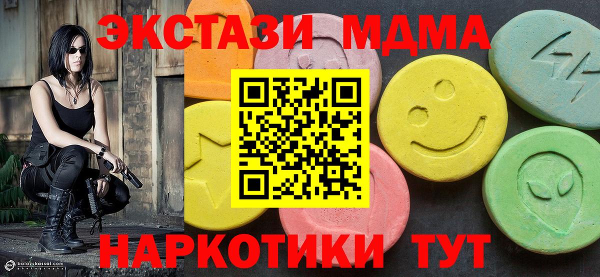 Лабинск  MDMA молли  МДМА  Вход с VPN 