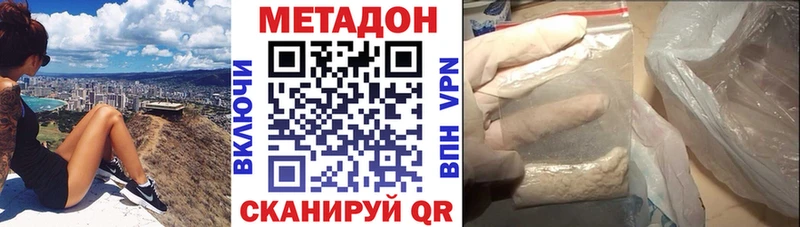 цена   Лабинск  Метадон белоснежный 
