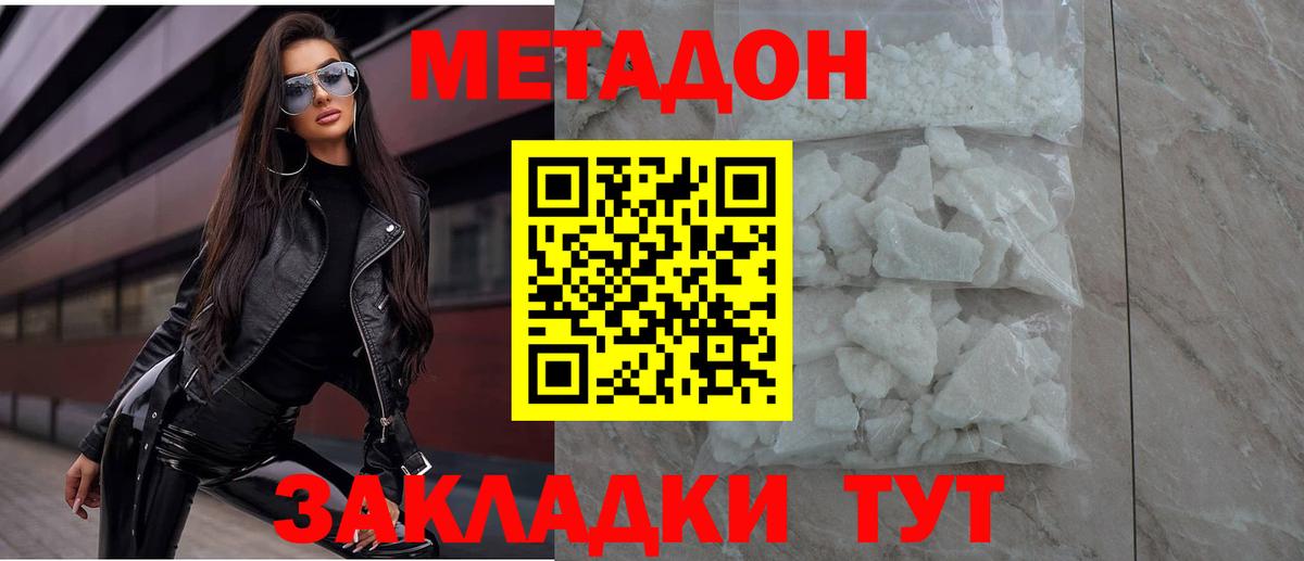 OMG зеркало  МЕТАДОН кристалл  Вход с VPN  Лабинск  Метадон VHQ 