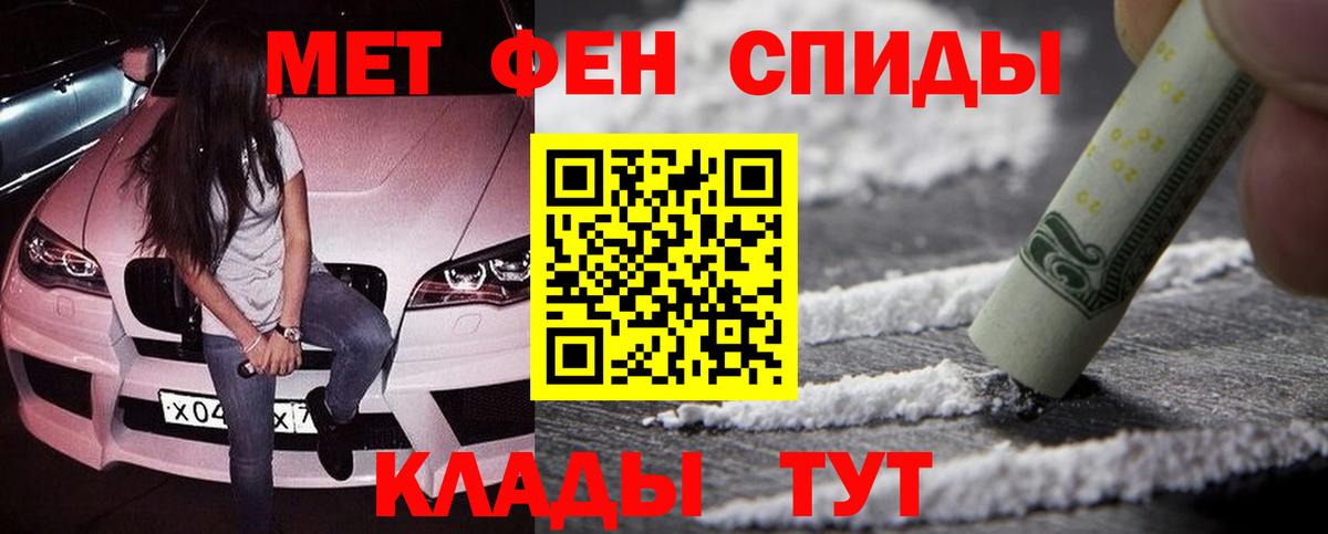 Лабинск  МЕТАМФЕТАМИН мет  Вход с VPN 