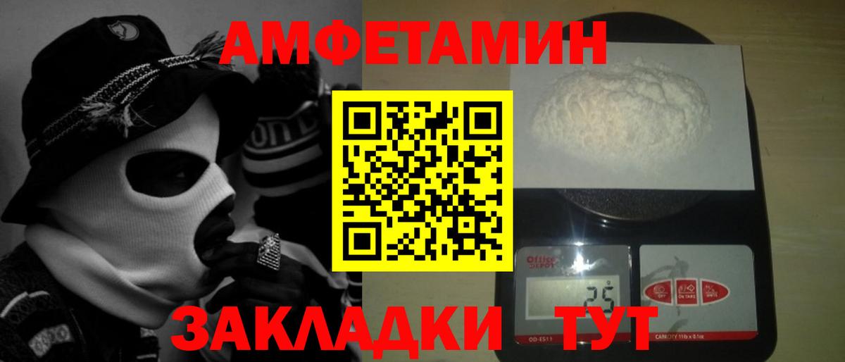 Меф Лабинск