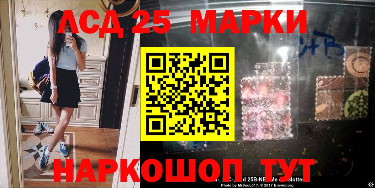 Наркотические марки 1,5мг Лабинск
