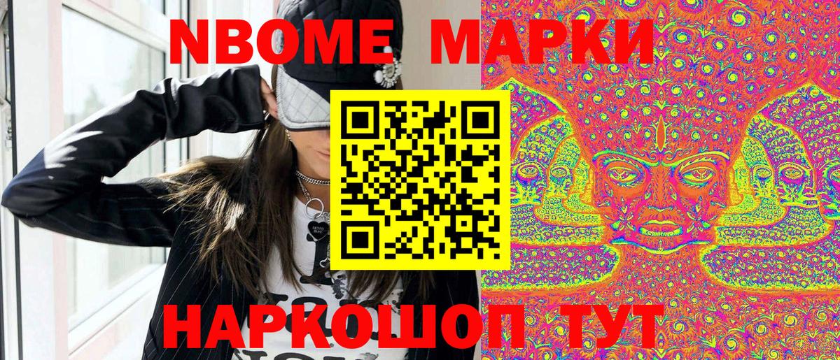 Марки 25I-NBOMe 1,8мг  Вход с VPN  Лабинск 