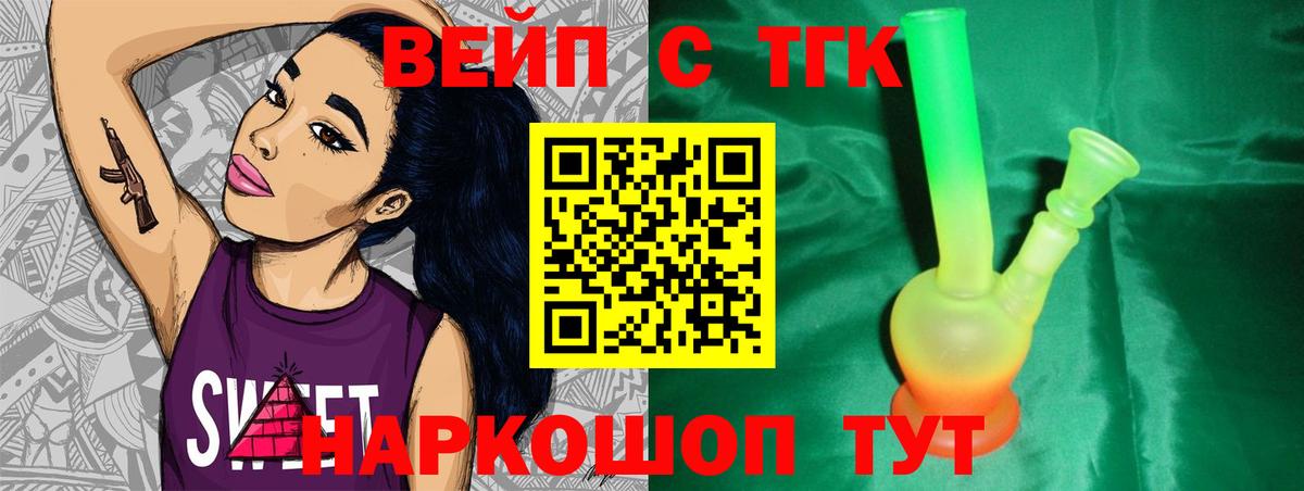 Лабинск  Дистиллят ТГК концентрат  Вход с VPN 