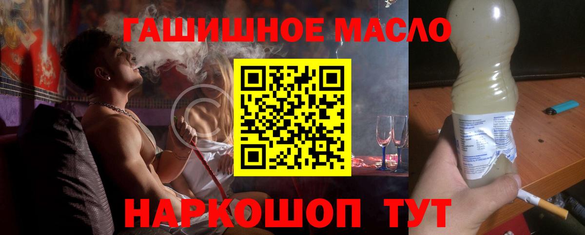 ТГК вейп Лабинск