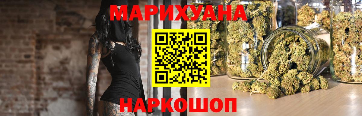 Каннабис сатива  Марихуана SATIVA & INDICA  Лабинск  Марихуана AK-47  Вход с VPN 
